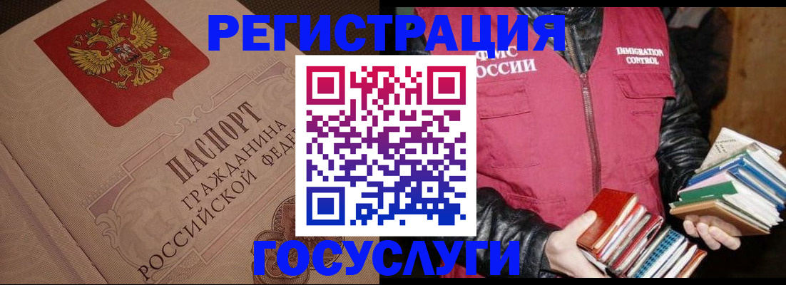 временная регистрация купить в Бабаево